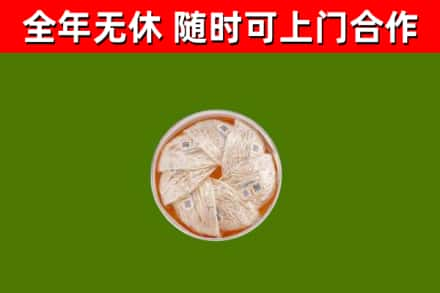 阆中市烟酒回收燕窝.jpg